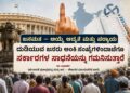 ಜನಮತ – ಆಯ್ಕೆ ಆದ್ಯತೆ ಮತ್ತು ಪರ್ಯಾಯ