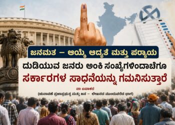ಜನಮತ – ಆಯ್ಕೆ ಆದ್ಯತೆ ಮತ್ತು ಪರ್ಯಾಯ