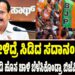 ಪ್ರಶ್ನೆ ಕೇಳಿದ್ರೆ ಸಿಡಿದ ಸದಾನಂದ ಗೌಡ: ಮೋದಿ ನೋಡಿ ಹೊಸ ಚಾಳಿ ಬೆಳೆಸಿಕೊಂಡ್ರಾ ಬಿಜೆಪಿ ನಾಯಕರು..?
