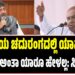 ರಾಜಕೀಯ ಚದುರಂಗದಲ್ಲಿ ಯಾವ ಕಾಯಿ ನಡೆಸ್ತಾರೆ ಅಂತಾ ಯಾರೂ ಹೇಳಲ್ಲ: ಸಿಎಂ ಡಿಕೆಶಿ