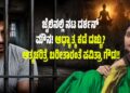 ಜೈಲಿನಲ್ಲಿ ನಟ ದರ್ಶನ್ ಮೌನ! ಆಧ್ಯಾತ್ಮ ಕಡೆ ದಚ್ಚು? ಆತ್ಮಚರಿತ್ರೆ ಬರೀತಾರಂತೆ ಪವಿತ್ರಾ ಗೌಡ!
