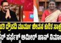 ರಾಷ್ಟ್ರಪತಿ ದ್ರೌಪದಿ ಮುರ್ಮು ಜೀವನ ಕುರಿತ ಸಾಕ್ಷ್ಯಚಿತ್ರ! ಮಿಸ್ಟರ್‌ ಪರ್ಫೆಕ್ಟ್ ಅಮೀರ್‌ ಖಾನ್‌ ನಿರ್ಮಾಣ