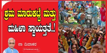 ಶ್ರಮ ಮಾರುಕಟ್ಟೆ ಮತ್ತು ಮಹಿಳಾ ಸ್ವಾಯತ್ತತೆ