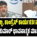 ಮೋದಿ ಸರ್ಕಾರದ‌ ಬಗ್ಗೆ ಮಲ್ಲಿಕಾರ್ಜುನ ಖರ್ಗೆ ವಾಗ್ದಾಳಿ