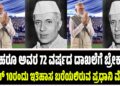 ನೆಹರೂ ಅವರ 72 ವರ್ಷದ ದಾಖಲೆಗೆ ಬ್ರೇಕ್? ಜೂನ್ 10ರಂದು ಇತಿಹಾಸ ಬರೆಯಲಿರುವ ಪ್ರಧಾನಿ ಮೋದಿ!