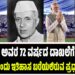 ನೆಹರೂ ಅವರ 72 ವರ್ಷದ ದಾಖಲೆಗೆ ಬ್ರೇಕ್? ಜೂನ್ 10ರಂದು ಇತಿಹಾಸ ಬರೆಯಲಿರುವ ಪ್ರಧಾನಿ ಮೋದಿ!