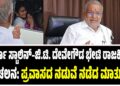 ದುರ್ಗಾ ಸ್ಟಾಲಿನ್–ಜಿ.ಟಿ. ದೇವೇಗೌಡ ಭೇಟಿ ರಾಜಕೀಯ ಸಂಚಲನ: ಪ್ರವಾಸದ ನಡುವೆ ನಡೆದ ಮಾತುಕತೆ ?