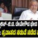 ದುರ್ಗಾ ಸ್ಟಾಲಿನ್–ಜಿ.ಟಿ. ದೇವೇಗೌಡ ಭೇಟಿ ರಾಜಕೀಯ ಸಂಚಲನ: ಪ್ರವಾಸದ ನಡುವೆ ನಡೆದ ಮಾತುಕತೆ ?