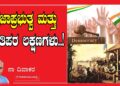 ಕಾಂಗ್ರೆಸ್‌ನಿಂದ ಎಂಎಲ್‌ಸಿ ಅಭ್ಯರ್ಥಿಗಳ ಘೋಷಣೆ