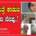 ವಂದೇ ಭಾರತ್ ಪ್ರಾಯೋಗಿಕ ಸಂಚಾರ ರದ್ದು; ಕಾರಣವೇನು ?