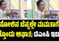 ವಂದೇ ಭಾರತ್ ಪ್ರಾಯೋಗಿಕ ಸಂಚಾರ ರದ್ದು; ಕಾರಣವೇನು ?