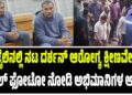 ಜೈಲಿನಲ್ಲಿ ನಟ ದರ್ಶನ್‌ ಆರೋಗ್ಯ ಕ್ಷೀಣವೇ? ವೈರಲ್ ಫೋಟೋ ನೋಡಿ ಅಭಿಮಾನಿಗಳ ಆತಂಕ