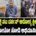 ಜೈಲಿನಲ್ಲಿ ನಟ ದರ್ಶನ್ ಆರೋಗ್ಯ ಕ್ಷೀಣವೇ? ವೈರಲ್ ಫೋಟೋ ನೋಡಿ ಅಭಿಮಾನಿಗಳ ಆತಂಕ