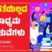ನೈತಿಕತೆಯಿಲ್ಲದ ಮಾಧ್ಯಮ ಸೇತುವೆಗಳು