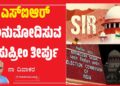 ದುಬೈನಿಂದ ಚಿನ್ನ ಸಾಗಣೆಗೆ ಹೈಟೆಕ್ ಐಡಿಯಾ: ಬೆಂಗಳೂರು ವಿಮಾನ ನಿಲ್ದಾಣದಲ್ಲಿ ಬಯಲಾಯಿತು ರಹಸ್ಯ