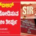 ದುಬೈನಿಂದ ಚಿನ್ನ ಸಾಗಣೆಗೆ ಹೈಟೆಕ್ ಐಡಿಯಾ: ಬೆಂಗಳೂರು ವಿಮಾನ ನಿಲ್ದಾಣದಲ್ಲಿ ಬಯಲಾಯಿತು ರಹಸ್ಯ