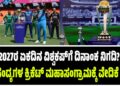 ಹೊರ್ಮುಜ್ ಜಲಸಂಧಿಯಲ್ಲಿ ರಹಸ್ಯ ಕಾರ್ಯಾಚರಣೆ ಯಶಸ್ವಿ; ಟ್ರಂಪ್ನಿಂದ ದೊಡ್ಡ ಬಹಿರಂಗ