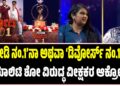 ‘ಜೋಡಿ ನಂ.1’ನಾ ಅಥವಾ ‘ಡಿವೋರ್ಸ್ ನಂ.1’ನಾ? ರಿಯಾಲಿಟಿ ಶೋ ವಿರುದ್ಧ ವೀಕ್ಷಕರ ಆಕ್ರೋಶ