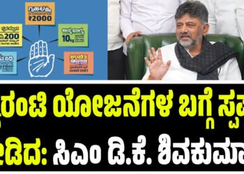 ಬಿಡದಿ ಟೌನ್‌ಶಿಪ್‌ ವಿರುದ್ಧ HDK ವಾಗ್ದಾಳಿ; ‘ಇದು ಸರ್ಕಾರದ ರಿಯಲ್ ಎಸ್ಟೇಟ್ ದಂಧೆ’