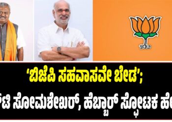ವಿಧಾನ ಪರಿಷತ್ ಚುನಾವಣೆಯಲ್ಲಿ ಕಾಂಗ್ರೆಸ್‌ಗೆ ಭರ್ಜರಿ ಜಯ: ಬಿಜೆಪಿ-ಜೆಡಿಎಸ್‌ನ 11 ಅಡ್ಡ ಮತಗಳು ಡಿಕೆಶಿಗೆ ವರದಾನ!
