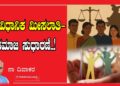 ಸಾಂವಿಧಾನಿಕ ಮೀಸಲಾತಿ-ಸಮಾಜ ಸುಧಾರಣೆ