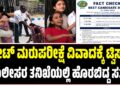 ಪ್ರಕಾಶ್ ರಾಜ್ಗೆ ಸೂಲಿಬೆಲೆ ವ್ಯಂಗ್ಯ; ಪೋಸ್ಟ್ ವೈರಲ್