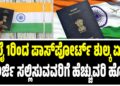 Breaking: ಬೆಂಗಳೂರಿನಲ್ಲಿ ದರ್ಶನ್ ಪುತ್ರನ ಕಾರು ಅಪಘಾತ; ಸಾರ್ವಜನಿಕರ ಆಕ್ರೋಶ