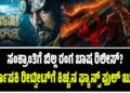 ರೇಣುಕಾಸ್ವಾಮಿ ಕೊಲೆ ಪ್ರಕರಣ: ಮತ್ತೆ ಸುಪ್ರೀಂ ಕೋರ್ಟ್ ಮೆಟ್ಟಿಲೇರಿದ ದರ್ಶನ್