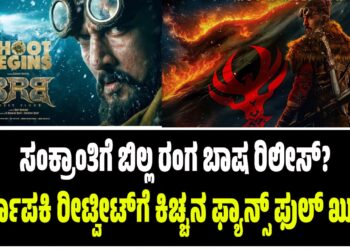 ರೇಣುಕಾಸ್ವಾಮಿ ಕೊಲೆ ಪ್ರಕರಣ: ಮತ್ತೆ ಸುಪ್ರೀಂ ಕೋರ್ಟ್ ಮೆಟ್ಟಿಲೇರಿದ ದರ್ಶನ್