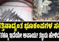 ರೇಣುಕಾಸ್ವಾಮಿ ಕೊಲೆ ಪ್ರಕರಣ: ಮತ್ತೆ ಸುಪ್ರೀಂ ಕೋರ್ಟ್ ಮೆಟ್ಟಿಲೇರಿದ ದರ್ಶನ್