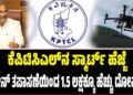 ಕೆಪಿಟಿಸಿಎಲ್‌ನ ಸ್ಮಾರ್ಟ್ ಹೆಜ್ಜೆ: ಡ್ರೋನ್ ತಪಾಸಣೆಯಿಂದ1.5 ಲಕ್ಷಕ್ಕೂ ಹೆಚ್ಚು ದೋಷ ಪತ್ತೆ