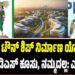 ಬಿಡದಿ ಟೌನ್ ಶಿಪ್ ನಿರ್ಮಾಣ ಯೋಜನೆ ಬಿಜೆಪಿ-ಜೆಡಿಎಸ್ ಕೂಸು, ನಮ್ಮದಲ್ಲ: ಕಾಂಗ್ರೆಸ್ ವಕ್ತಾರ ಎಂ.ಲಕ್ಷ್ಮಣ್