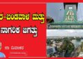 ನಗರ-ಬಂಡವಾಳ ಮತ್ತು ನಾಗರಿಕ ಜಗತ್ತು
