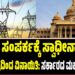 ವಿದ್ಯುತ್ ಸಂಪರ್ಕಕ್ಕೆ ಸ್ವಾಧೀನಾನುಭವ ಪ್ರಮಾಣಪತ್ರದಿಂದ ವಿನಾಯಿತಿ: ಸರ್ಕಾರದ ಮಹತ್ವದ ಆದೇಶ
