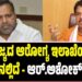 ರಾಜ್ಯದ ಆರೋಗ್ಯ ಇಲಾಖೆಯೇ ಐಸಿಯುನಲ್ಲಿದೆ-ಆರ್.ಅಶೋಕ್ ವ್ಯಂಗ್ಯ