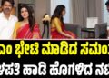 Samantha Ruth Prabhu: ಸಿಎಂ ಭೇಟಿ ಮಾಡಿದ ಸಮಂತಾ: ದಳಪತಿ ಹಾಡಿ ಹೊಗಳಿದ ನಟಿ