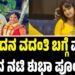 Shubha Poonja: ವಿಚ್ಛೇದನ ವದಂತಿ ಬಗ್ಗೆ ಮೌನ ಮುರಿದ ನಟಿ ಶುಭಾ ಪೂಂಜಾ