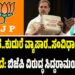 ಮತಗಳ್ಳತನ..ಕುದುರೆ ವ್ಯಾಪಾರ..ಸಂವಿಧಾನ ವಿರೋಧಿ ಮಸೂದೆ: ಬಿಜೆಪಿ ವಿರುದ್ಧ ಸಿದ್ದರಾಮಯ್ಯ ಕಿಡಿ