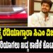 ಸಂಧಾನಕ್ಕೆ ರೆಡಿಯಾಗ್ತಾರಾ ಸಿಎಂ ವಿಜಯ್ ಪತ್ನಿ? ದಾಂಪತ್ಯ ಸರಿಯಾಗಲು ಖಡ್ಗ ಕಾಣಿಕೆ ಕೊಟ್ರಾ ದಳಪತಿ!