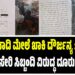 ನ್ಯಾಯವಾದಿ ಮೇಲೆ ಖಾಕಿ ದೌರ್ಜನ್ಯ : ಅಥಣಿ ಪಿಎಸ್‌ಐ ಸೇರಿ ಸಿಬ್ಬಂದಿ ವಿರುದ್ಧ ದೂರು ದಾಖಲು..