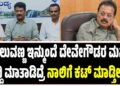 ಚೆಲುವಣ್ಣ ಇನ್ಮುಂದೆ ದೇವೇಗೌಡರ ಮನೆ ಸುದ್ದಿ ಮಾತಾಡಿದ್ರೆ ನಾಲಿಗೆ ಕಟ್ ಮಾಡ್ತೀವಿ..! : ಸುರೇಶ್ ಗೌಡ ವಾರ್ನಿಂಗ್..