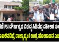 ಅಥಣಿ PSI ದೌರ್ಜನ್ಯದ ವಿರುದ್ಧ ಸಿಡಿದೆದ್ದ ವಕೀಲರ ಸಂಘ : FIR ದಾಖಲಿಸದಿದ್ರೆ ರಾಜ್ಯಾದ್ಯಂತ ಉಗ್ರ ಹೋರಾಟದ ಎಚ್ಚರಿಕೆ..!