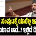 ಡಿಕೆಶಿ ಸಂಪುಟಕ್ಕೆ ಯಾರೆಲ್ಲ ಇನ್..?‌ ಯಾರಿಗೆ ಯಾವ ಖಾತೆ..? ಇಲ್ಲಿದೆ ಡೀಟೆಲ್ಸ್‌..!