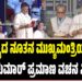 BREAKING NEWS : ರಾಜ್ಯದ ನೂತನ ಮುಖ್ಯಮಂತ್ರಿಯಾಗಿ ಡಿಕೆ ಶಿವಕುಮಾರ್‌ ಪ್ರಮಾಣ ವಚನ ಸ್ವೀಕಾರ..!