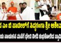 ಸಚಿವ ಎಂ ಬಿ ಪಾಟೀಲ್ ಮನೆಗೆ ಸಿದ್ಧಗಂಗಾ ಶ್ರೀ ಭೇಟಿ : ಕೈ ಹಿರಿಯ ನಾಯಕನಿಗೆ ಆಶೀರ್ವಾದ..!