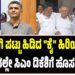 ಖಾತೆಗಾಗಿ ಪಟ್ಟು ಹಿಡಿದ “ಕೈ” ಹಿರಿಯ ಸಚಿವ : ಆರಂಭದಲ್ಲೇ ಸಿಎಂ ಡಿಕೆಶಿಗೆ ಹೊಸಟೆನ್ಷನ್..!