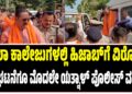 ಶಾಲಾ ಕಾಲೇಜುಗಳಲ್ಲಿ ಹಿಜಾಬ್‌ಗೆ ವಿರೋಧ : ಪ್ರತಿಭಟನೆಗೂ ಮೊದಲೇ ಯತ್ನಾಳ್ ಪೊಲೀಸ್ ವಶಕ್ಕೆ..