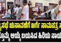 ರಾಜ್ಯಸಭೆ ಚುನಾವಣೆಗೆ ಖರ್ಗೆ ನಾಮಪತ್ರ ಸಲ್ಲಿಕೆ : ಮತ್ತೊಮ್ಮೆ ಆಯ್ಕೆ ಬಯಸಿದ ಹಿರಿಯ ನಾಯಕ..