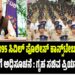 ರಾಜ್ಯದಲ್ಲಿ 3,395 ಸಿವಿಲ್ ಪೊಲೀಸ್ ಕಾನ್ಸ್ಟೇಬಲ್ ಹುದ್ದೆಗಳ ನೇಮಕಾತಿಗೆ ಅಧಿಸೂಚನೆ : ಗೃಹ ಸಚಿವ ಪ್ರಿಯಾಂಕ್ ಖರ್ಗೆ..