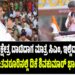 ನಾನು ಈ ಕ್ಷೇತ್ರ ದಾಟಿದಾಗ ಮಾತ್ರ ಸಿಎಂ, ಇಲ್ಲಿಗೆ ಬಂದಾಗ ನಿಮ್ಮ ಮನೆ ಸೇವಕ : ಕನಕಪುರ ಕ್ಷೇತ್ರದಲ್ಲಿ ಡಿಕೆ ಶಿವಕುಮಾರ್ ಭಾವುಕ ಮಾತು..!